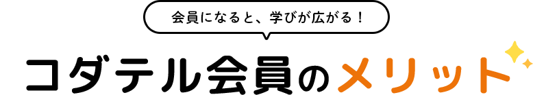 保護者さんからの声 